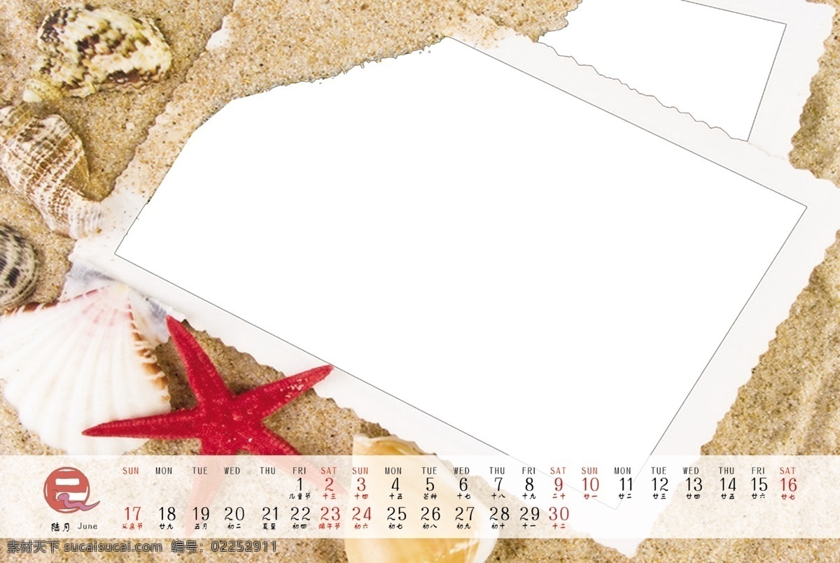 2012 分层 海滩 海星 灰色 模板 台历 相框 清新 年 月 横板 日历条 源文件 psd源文件