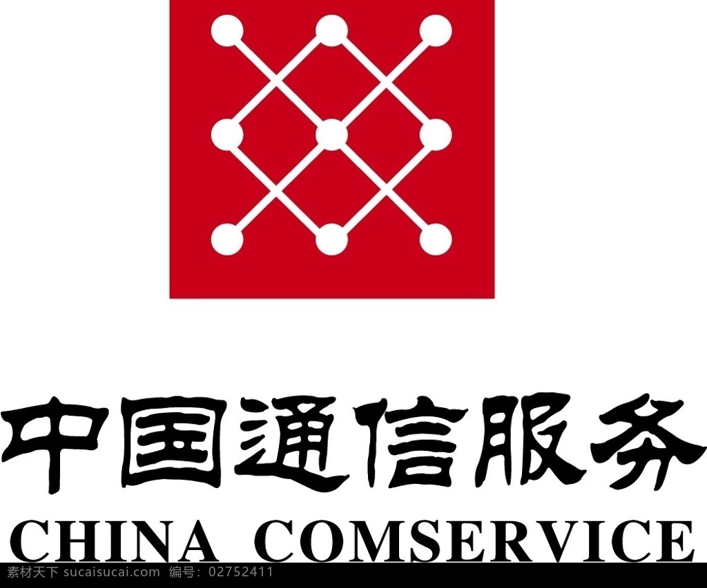 中国通信服务 通信 标识标志图标 企业 logo 标志 矢量图库