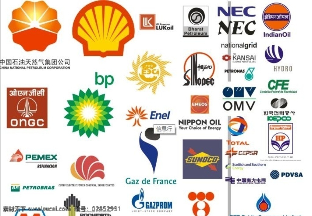 中 石油 中石化 logo 全球 能源 石油logo 石化logo 加油站 加油广告牌 标志图标 企业 标志