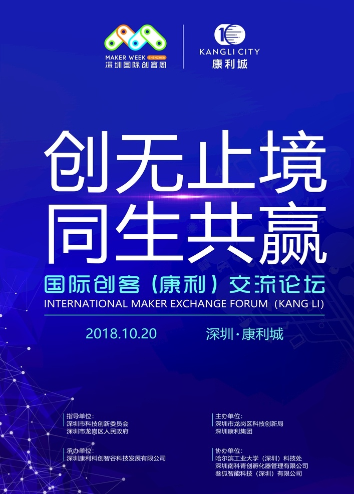 活动海报 招聘 海报 地产 高端 黑金 简约 书法字 高端地产 黄色 黑色 x展架 易拉宝 原创 印刷海报 传单 地产海报 活动主画面 科技活动 创新 双创周 科创海报 科创主画面 科创背景 活动背景 背景画面