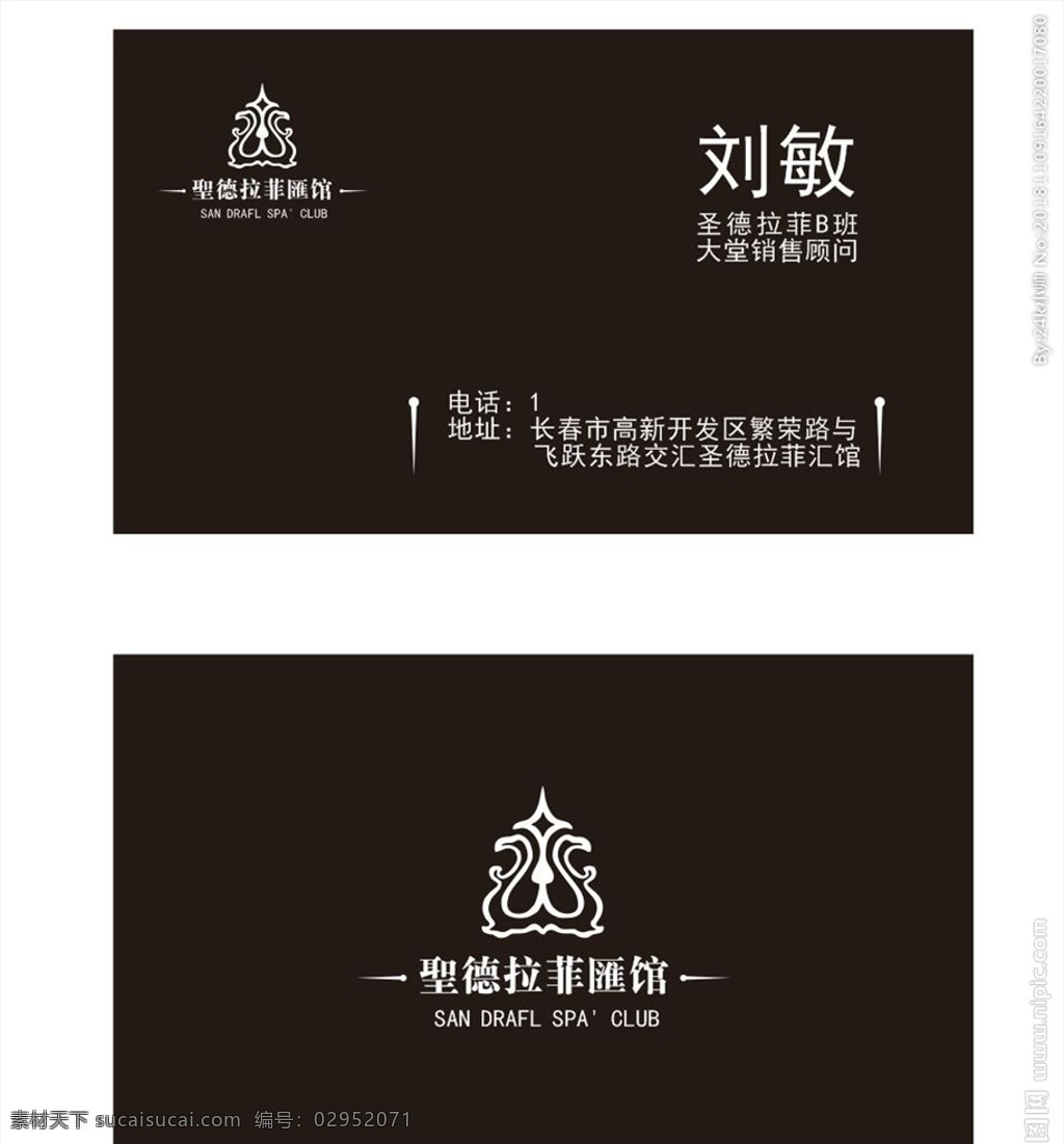 公馆名片 酒店名片 高档酒店名片 黑色名片 黑色高档名片 黑色高档 奢华名片