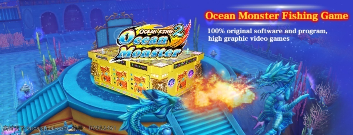 深海鱼 机 ocean monster 鱼机 深海 游戏 捕鱼机 蓝色