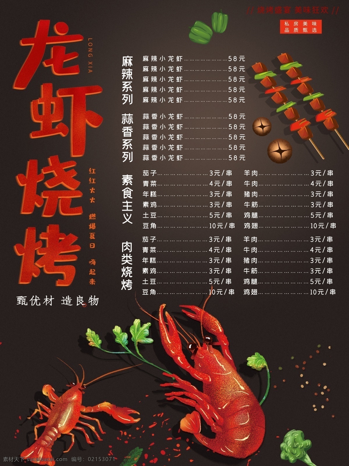 烧烤菜单 菜单 高档菜单 个性点菜单 点菜单折页 时尚餐厅 餐厅点菜单 卡通点菜单 卡通菜单 时尚菜单 菜单划菜单 个性菜单 餐饮菜单 餐厅 餐饮 创意点菜单 设计餐饮菜单 创意设计创意 饭店点菜单 菜单设计 菜单设计模板 创意菜单 饮食菜单 价目单