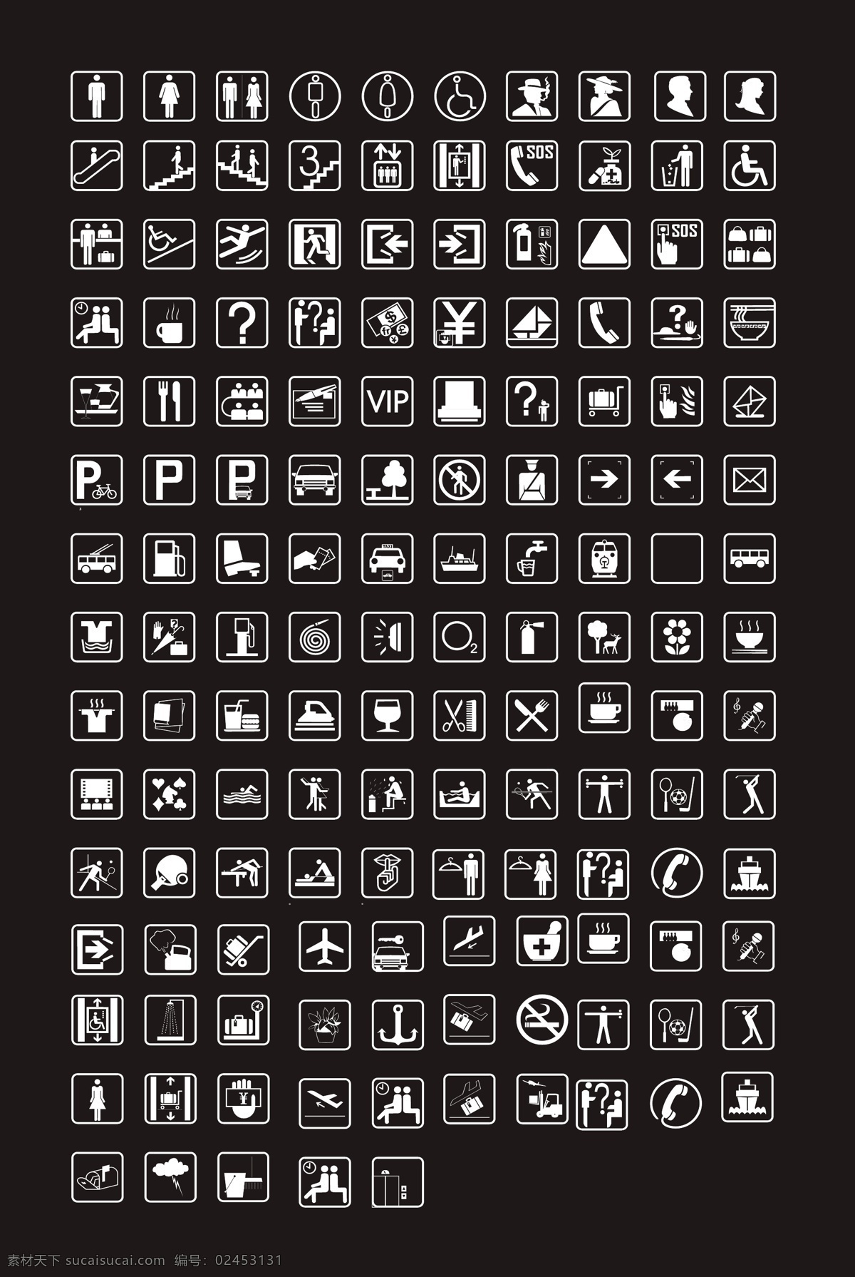 失量标大全 失量标符号 各种平面化标 各种严禁图案 黑色