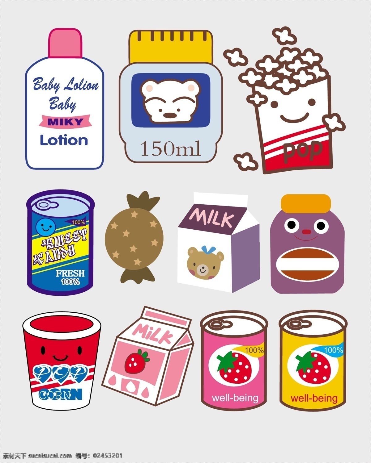 卡通物品 卡通 矢量图 物品 白色