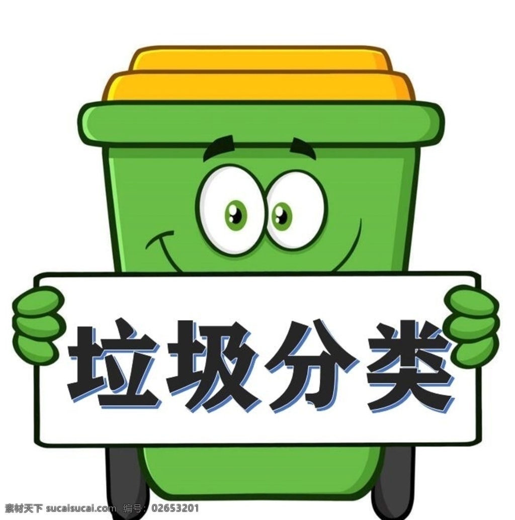 校园环境 布置 垃圾 分类 标识 图标 环境布置 垃圾分类 分类图标 分类标识 广告标语 班级文化 班级布置 校园文化 logo设计 pdf