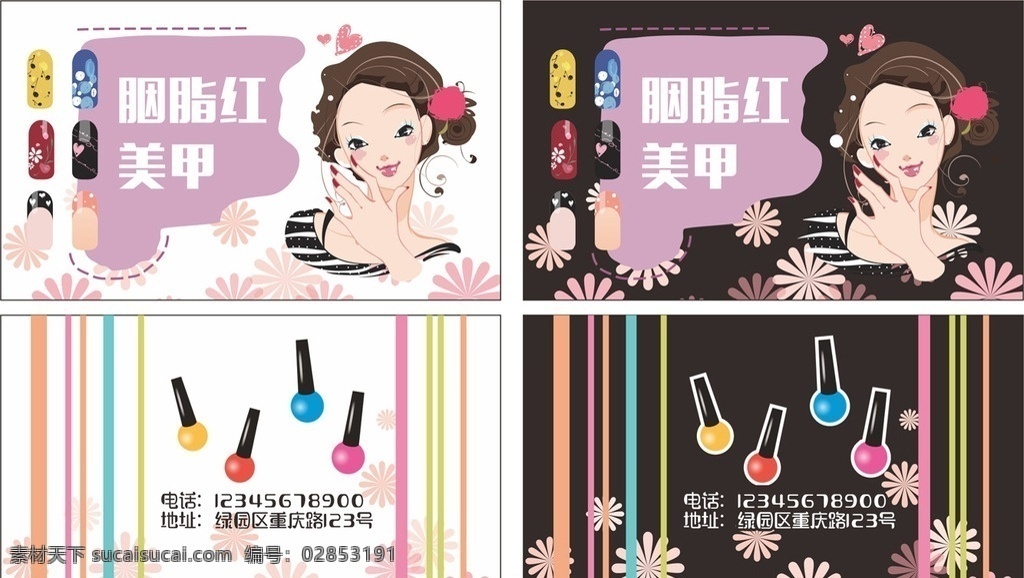 名片 胭脂 胭脂美甲 彩妆美甲 美甲店 美甲 美甲名片 纹眉 美甲海报 造型设计 美容 美发 纹绣 化妆 炫彩 女人花 化妆品 彩妆 美女 粉色背景 紫色背景 黑色背景 美甲钻 水晶甲 指甲 修眉 标贴 新娘早妆 日常妆 时尚 大气 名片卡片类 名片卡片