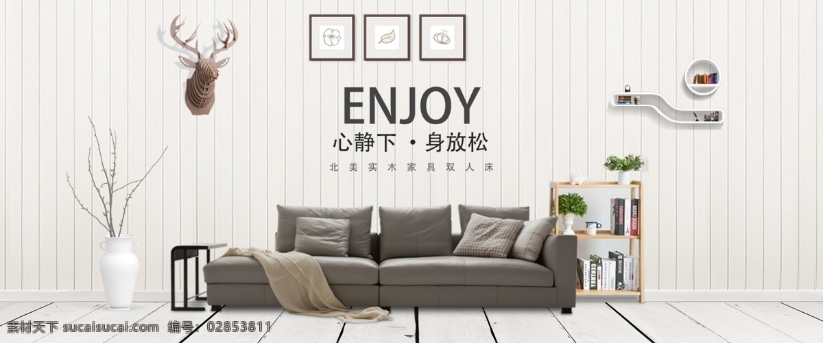 鹿系家具 家具 banner 鹿系 家居 海报 分层