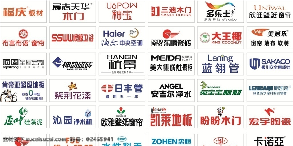 建材logo 言布语 浪鲸卫浴 海尔中央空调 东鹏瓷砖 大王椰 美居乐 顶固全屋定制 神韵瓷砖 杭景 美大集成灶 蓝翎管 板材集成灶 肯帝亚地板 紫荆花漆 日丰管 安吉尔 兔宝宝 郎凯奇 原叶硅藻泥 沁园 欧雅壁纸 凯莱地板 盼盼木门 宏宇陶瓷 东鹏洁具 佛山照明 水性科天 忠恒智能锁 步阳安全门 卡诺亚 logo设计