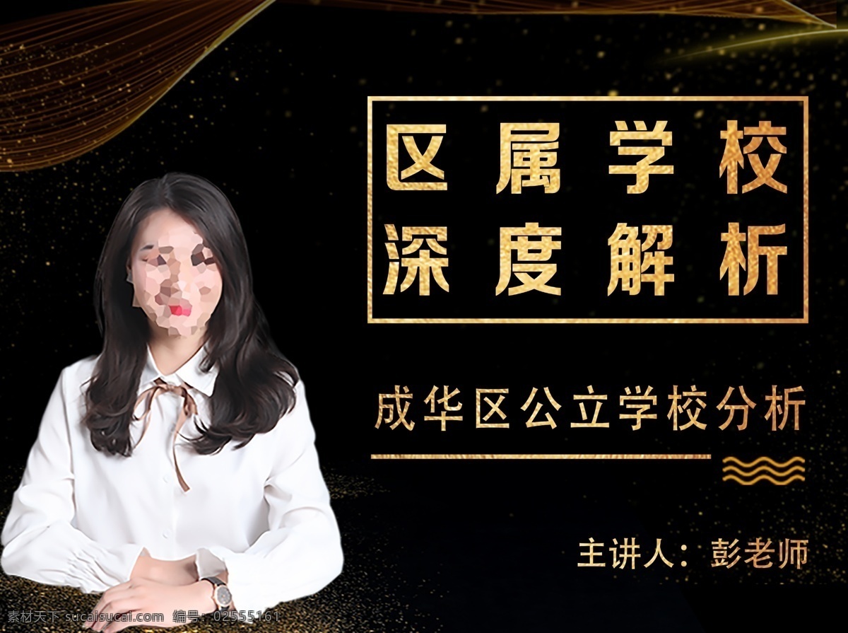 教育主图 人物主图 人物简介 讲师 金牌讲师 海报
