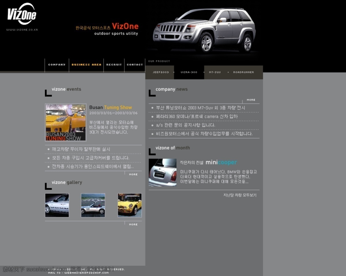 韩国 汽车 公司 网站 模板 网页模板 网页素材