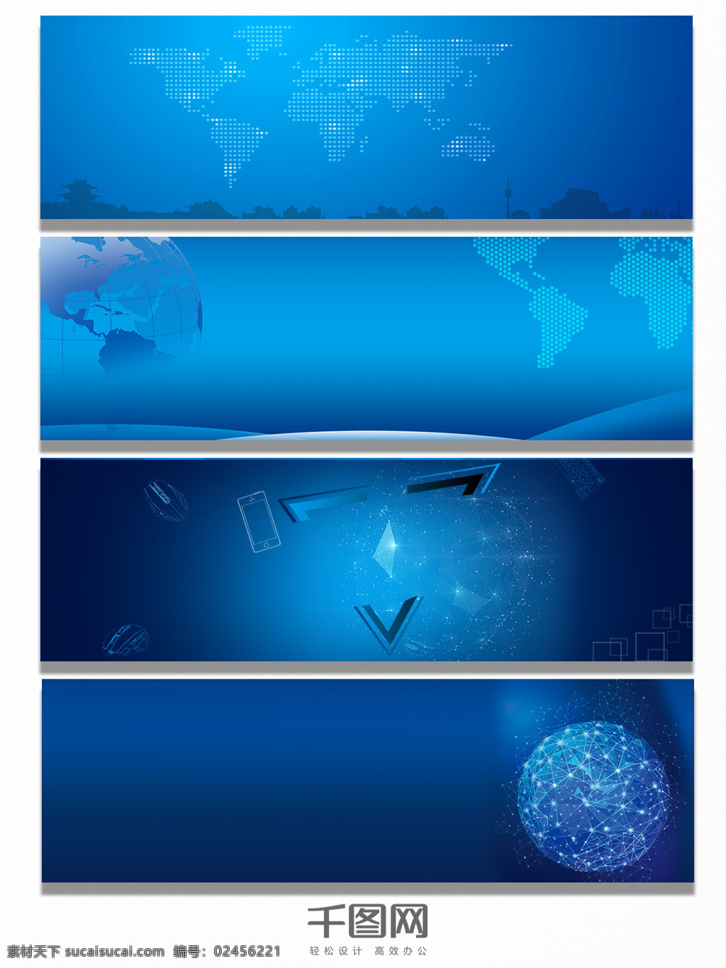 蓝色 科技 感 光束 星际 背景 现化感 科技化 立体 扁平 banner