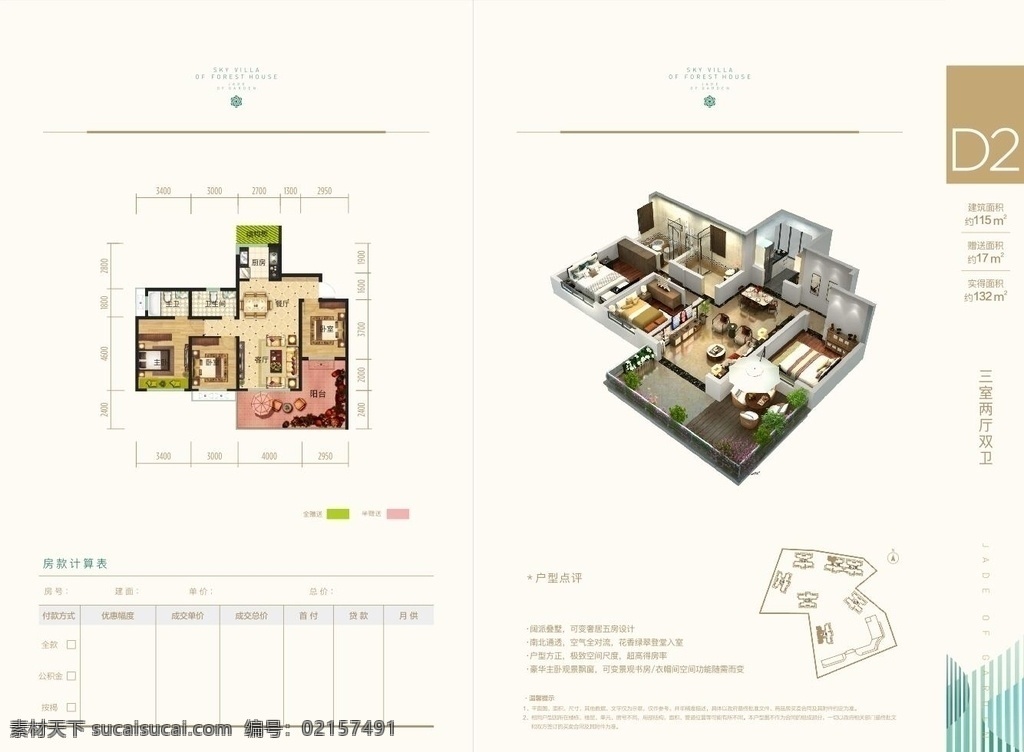 户型图设计 户型图模版 户型图原文件 商务户型图