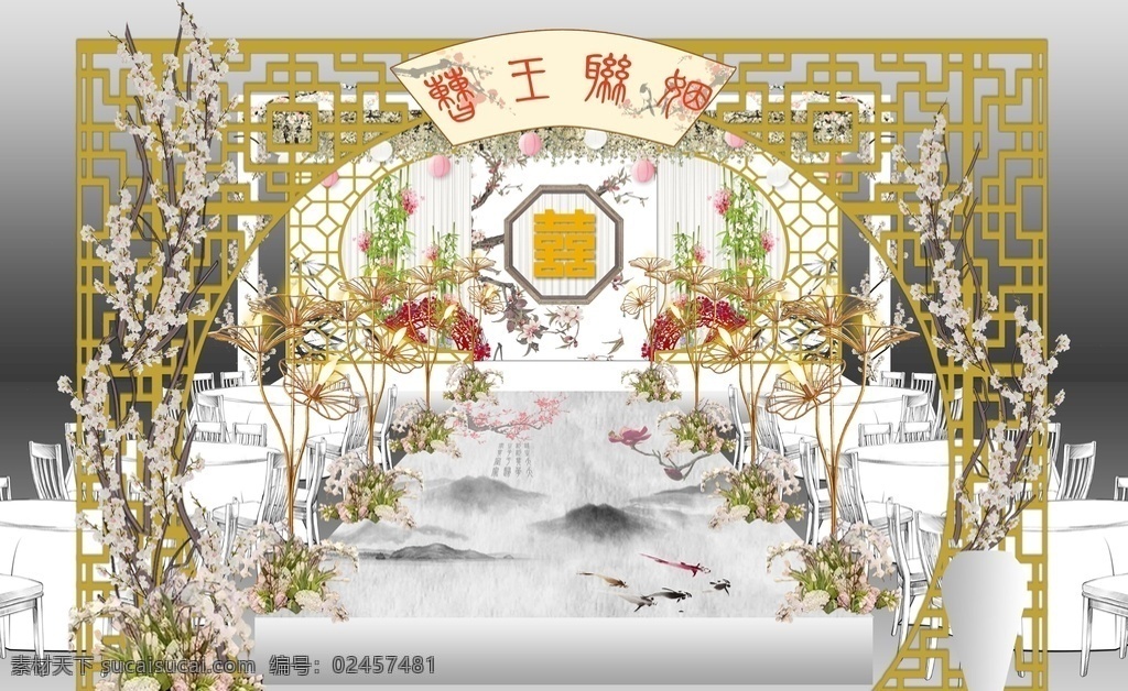新中式婚礼 婚礼设计 婚礼方案 新中式 婚礼效果图