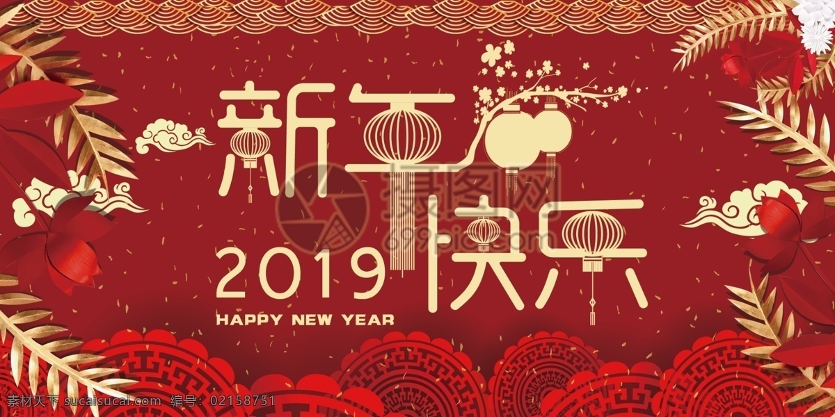 红色 喜庆 新年 快乐 节日 贺卡 新年贺卡 新年喜庆贺卡 猪年贺卡 新年祝福贺卡 新年快乐 节日贺卡 喜庆贺卡