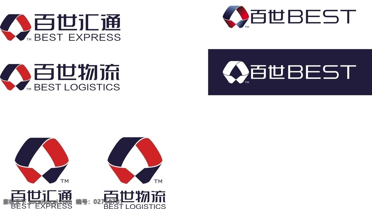 百世汇通 百世 物流 log 汇通 logo 百世物流商标 百世汇通商标 纯色 横标 竖 标 百世汇通标志 快递标志 物流标志 百世汇通新标 汇通快运 汇通快递 汇通标志 企业 标志 标识标志图标 商标 矢量logo 矢量图 logo设计 白色