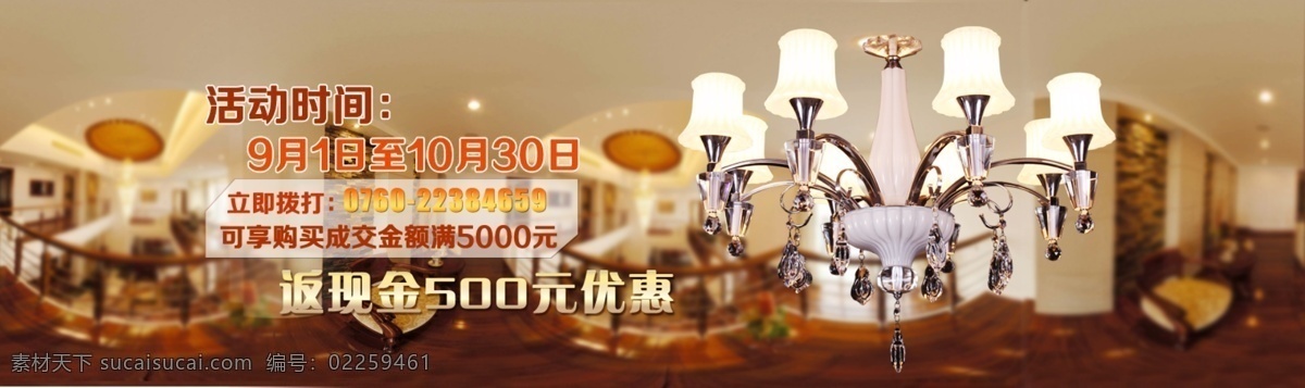 banner 大图 时尚灯饰 网页模板 源文件 中文模板 灯饰大图 时尚 灯饰 模板下载 饰网页模板 led灯饰 高档灯饰 源文件psd 网页设计图 网页素材