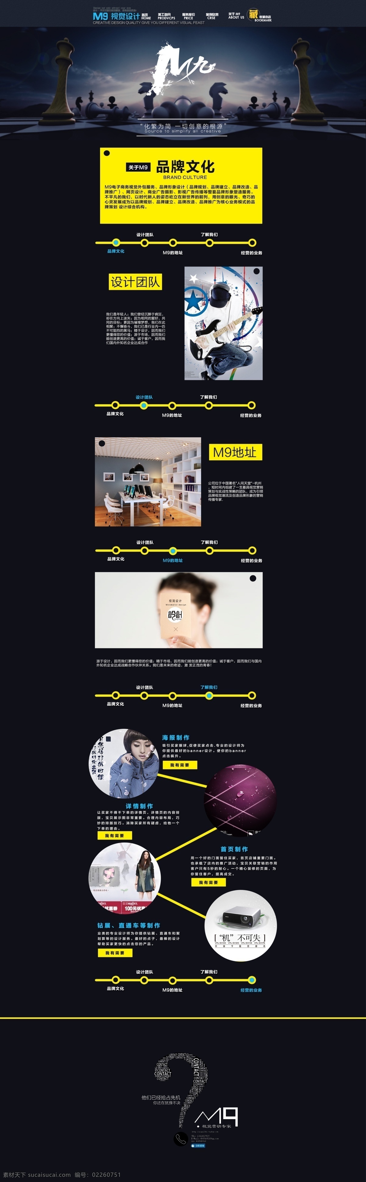 淘宝 首页 专题 页 承接页 二级页面 淘宝首页 原创设计 原创网页设计