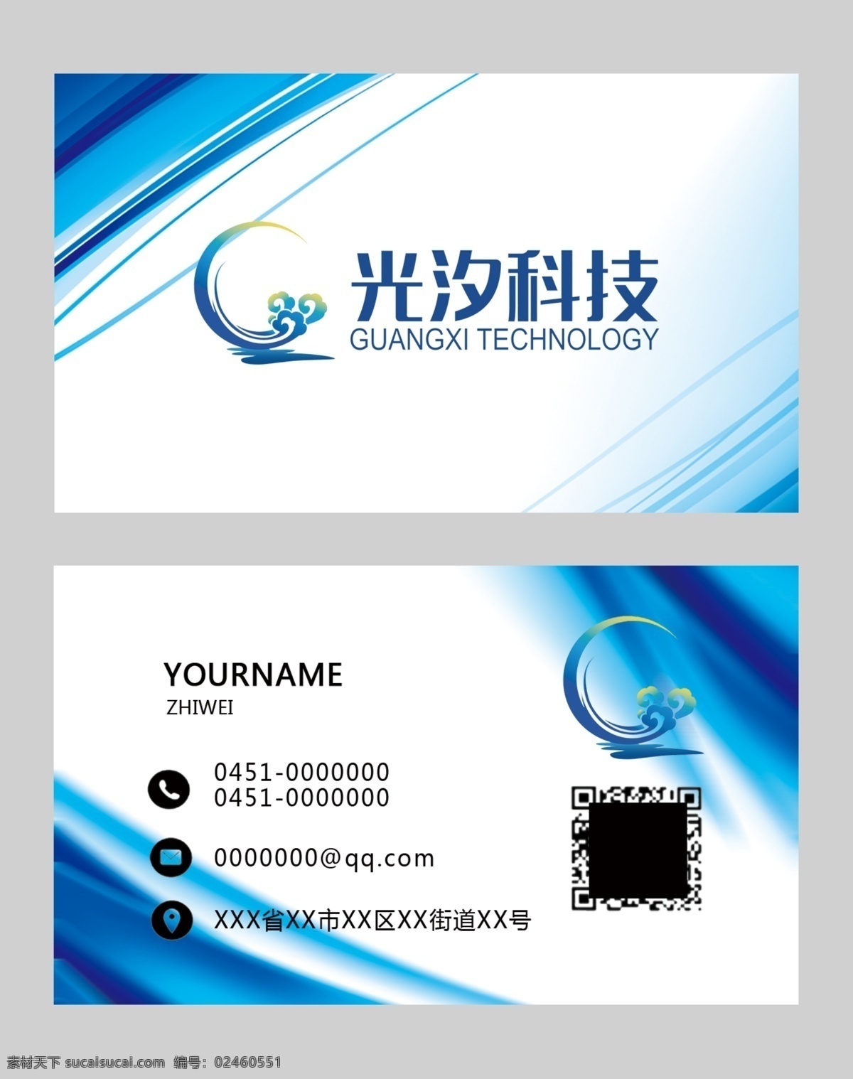 高档名片 金属 金属名片 个性名片 名片素材 动感名片 名片模版 五金名片 金融名片 企业名片 黑色名片 psd名片 简洁名片 名片设计 会所名片 酒店名片 美发名片 酒吧名片 商务名片 个人名片 创意名片 黑白名片 金属质感名片 分层