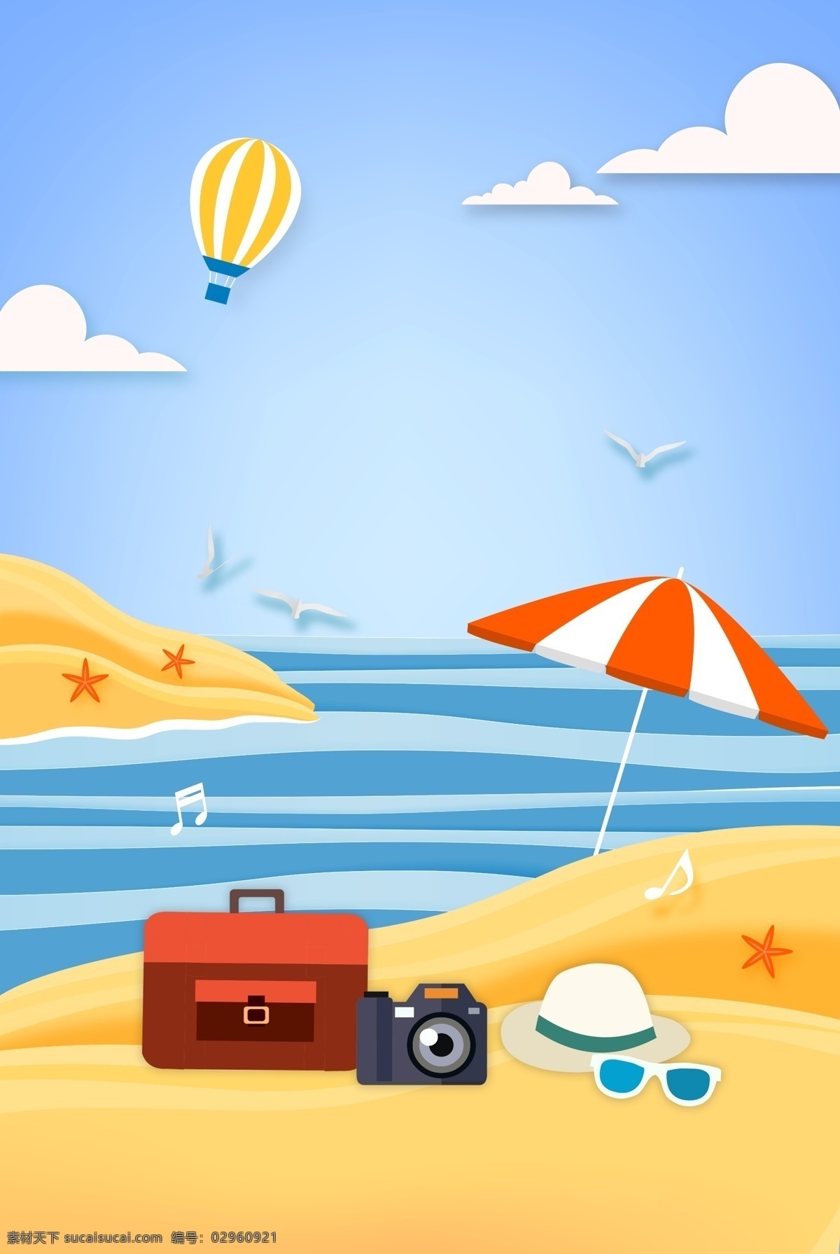 夏日 出游 海洋 沙滩 剪纸 海报 海岛 微立体 度假 促销 宣传 广告