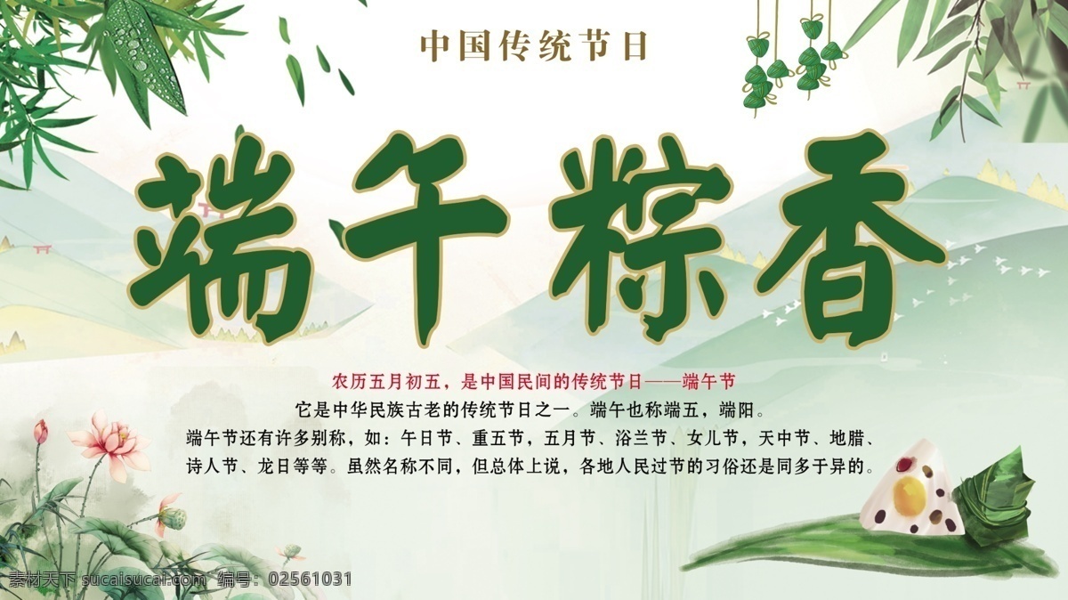 端午海报 端午 端午节 端午促销 端午广告 端午佳节 五月初五 端午节海报