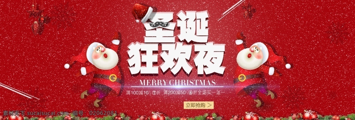 红色 质感 圣诞节 促销 banner 雪花 圣诞老人 红色背景 质感纹理背景 圣诞狂欢夜