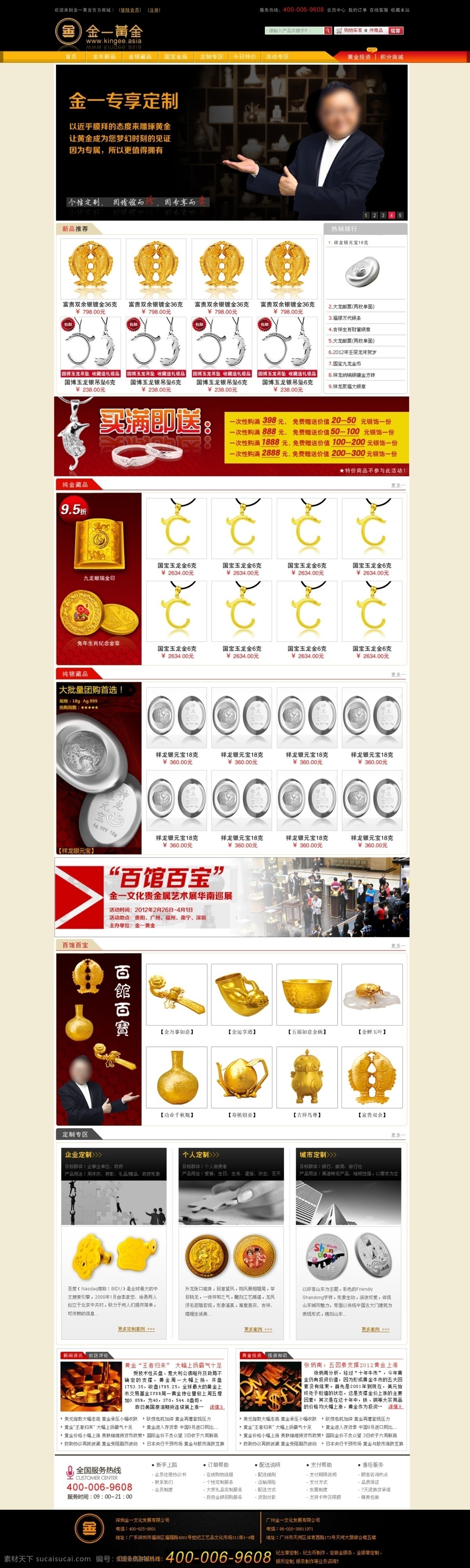 产品 公司网站 公司 网站 模板下载 古典 黄金 商城 网页模板 网站设计 中文模板 源文件 网页素材