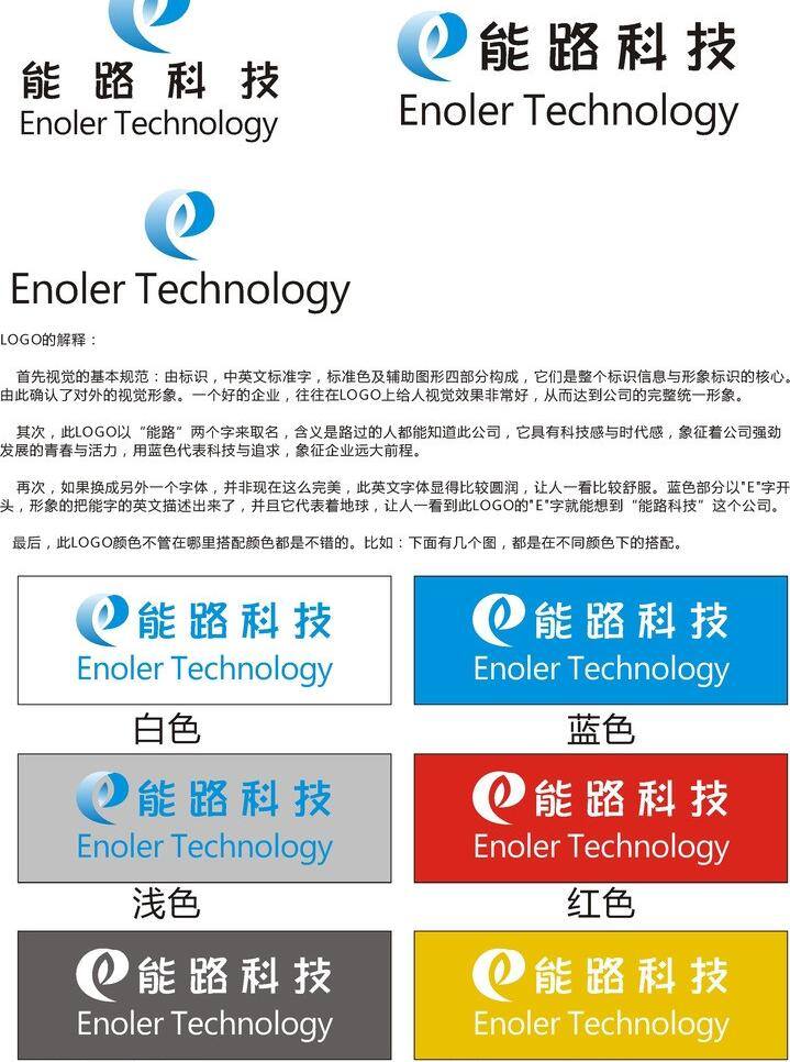 logo标志 标识标志图标 标志图标 企业 logo 标志 源文件库 路 科技 矢量 模板下载 psd源文件 logo设计