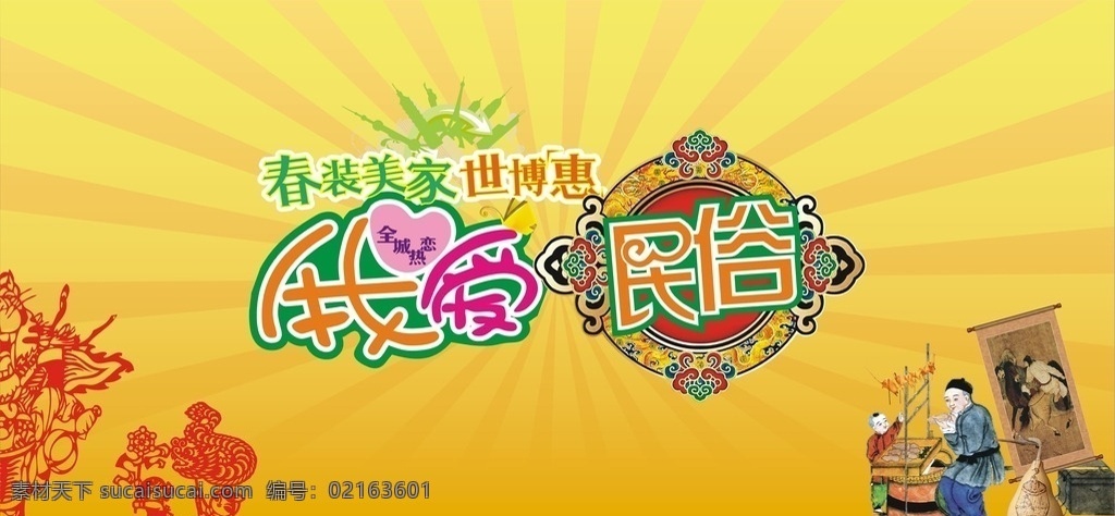 民俗背景 舞台背景 背景设计 舞台背景设计 蓝色背景 会议展板 会议背景 科技背景 歌舞台背景 表演舞台背景 商务背景 舞台背景板 红色舞台背景 舞台背景图片 高峰会背景 背景 舞台背景布 晚会背景 年会背景 大会背景 展板模板 背景展板模板