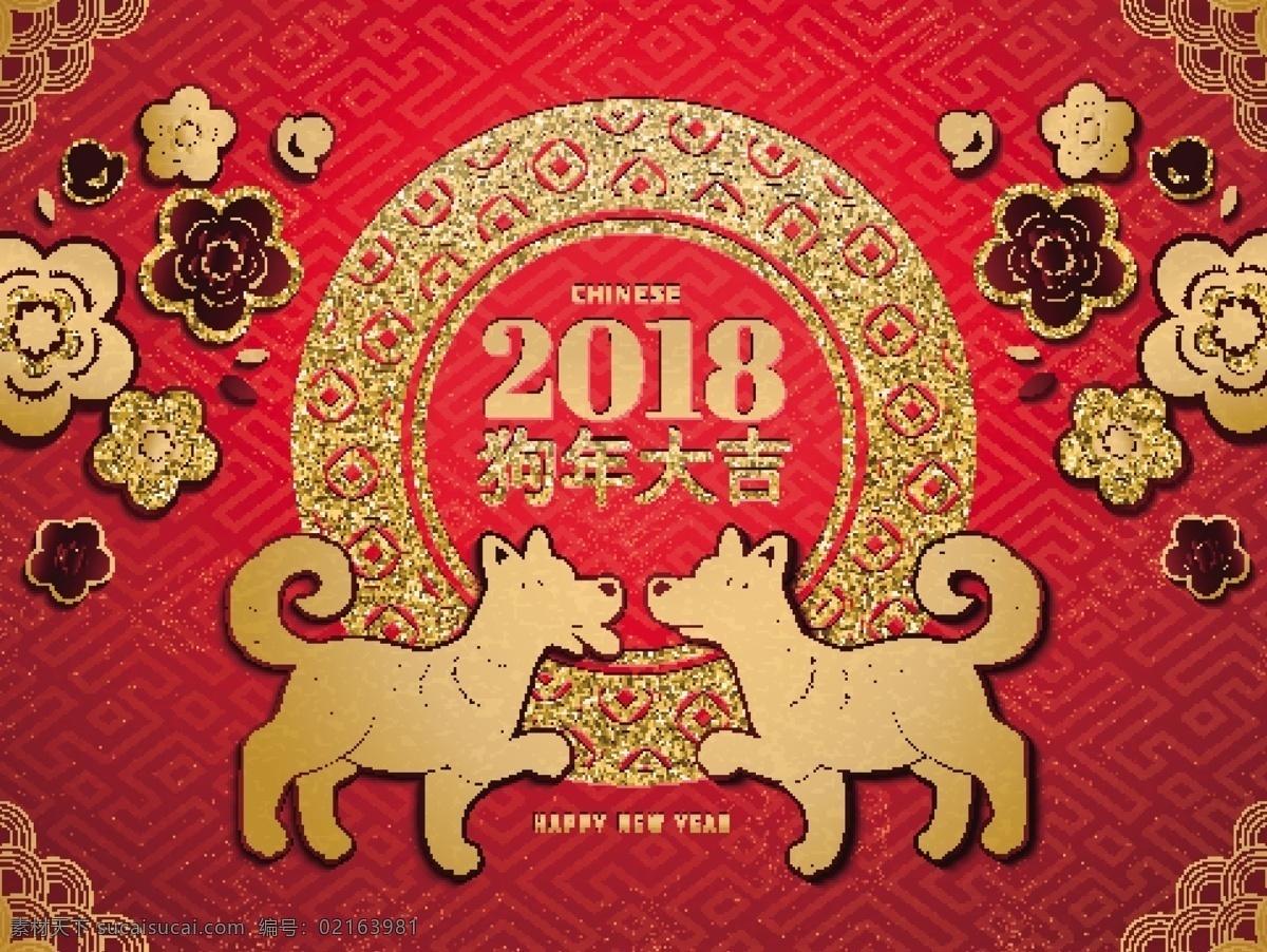 中国 风 2018 狗年 红色 祥云 狗 元素 海报 狗狗 节日素材 新年 新年素材 中国风 中国风海报