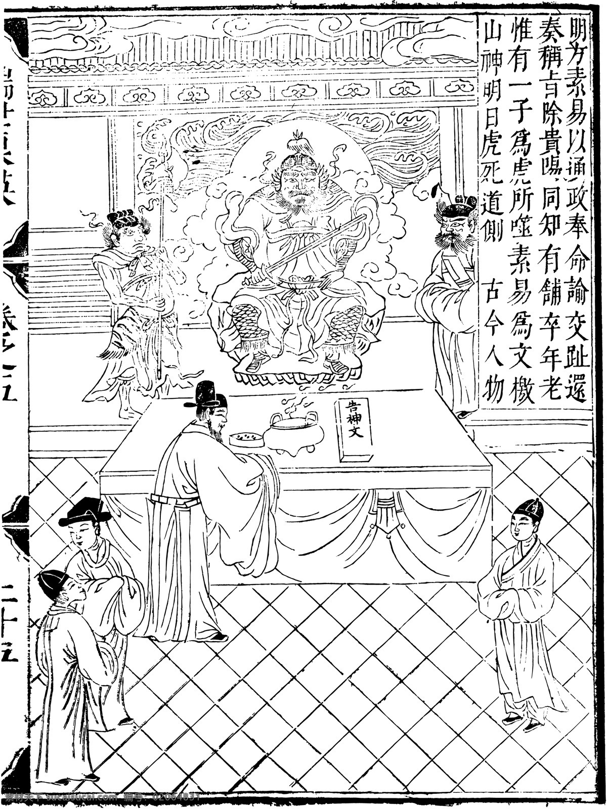 瑞世良英 木刻版画 中国 传统文化 中国传统文化 设计素材 版画世界 书画美术 白色