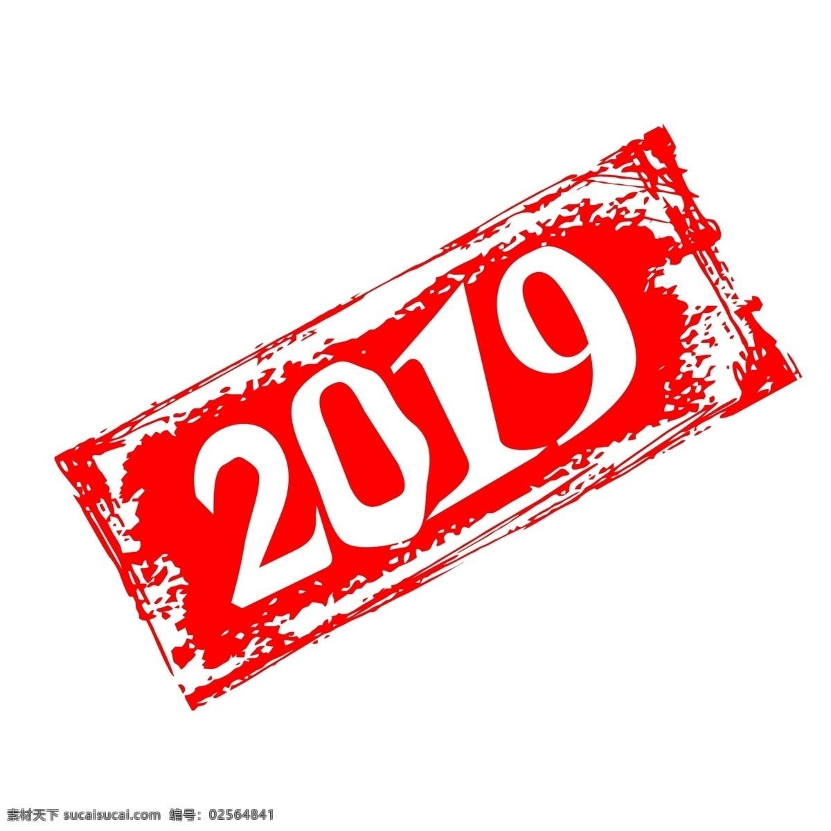 印章2019 印章边框 2019 淘宝电商 2019印章 2019边框 2019新年 年货节 打折 图标等