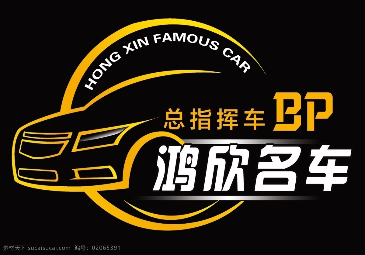 车贴标 车标 车贴 普桑车友会 大众车友会 黑色车队标志