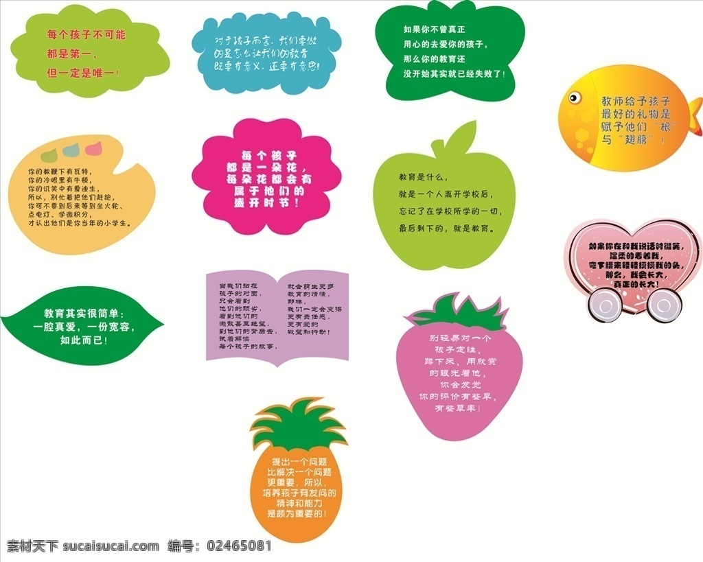 幼儿园异形牌 异形提示牌 创意造型 造型花草牌 公园提示牌 异型牌 园林导视 标识系统 标识标牌 提示牌 草坪标牌 景区提示牌 牌子 指示牌 卡通花草牌 花草牌 植物介绍牌 幼儿园造型牌 草坪提示牌 造型牌 草木介绍牌 草地牌 异形牌 爱护花草 花草提示牌 失量图