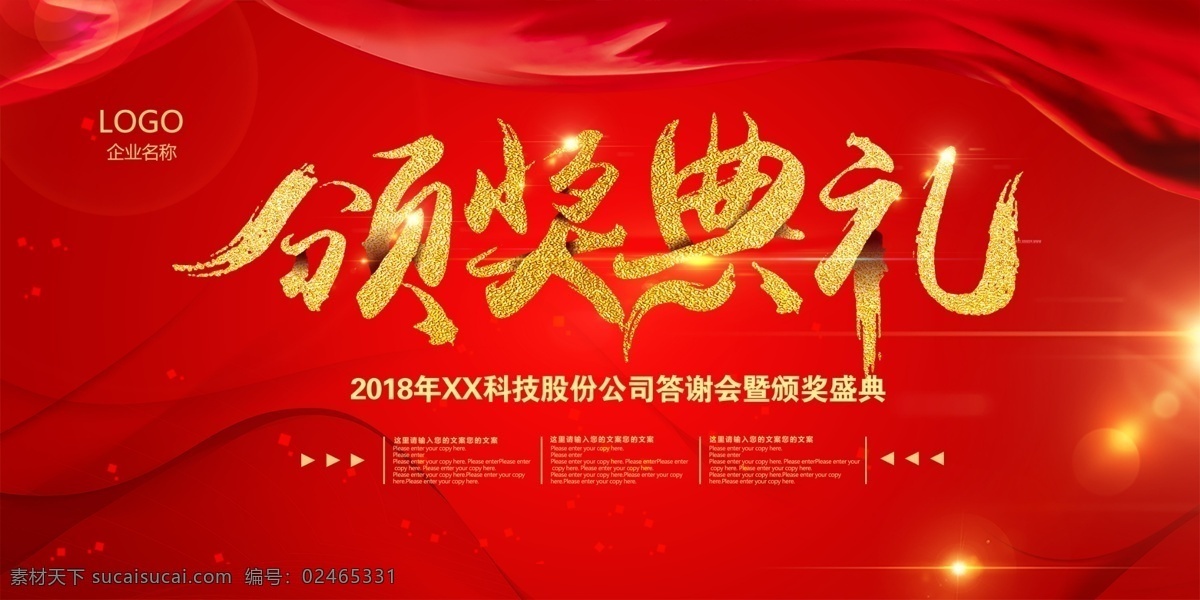 新年展板素材 2019春节 2019猪年 喜迎猪年 猪年大吉 新年晚会 新年贺卡 中国年 过大年 春节 恭贺新春 拜年 新年春节 岁末狂欢 欢度春节 新春联欢 除夕夜 拜大年 年节 迎新晚会 联欢晚会 元旦晚会 迎春晚会 新春晚会 春节联欢晚会 元旦联欢晚会 年度颁奖典礼 猪年 福猪 贺春 年味 喜庆 金猪年 会议 庆典 展板模板