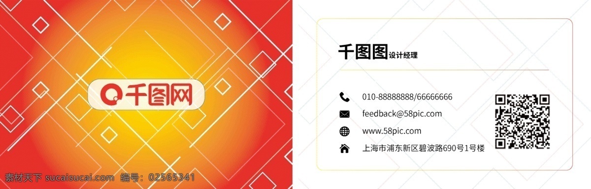 黄色 渐变 孟菲斯 名片 孟菲斯名片 黄色渐变 名片设计 名片模板 商务名片 矢量名片 经理名片 企业名片 公司名片 个人名片 二维码 二维码名片