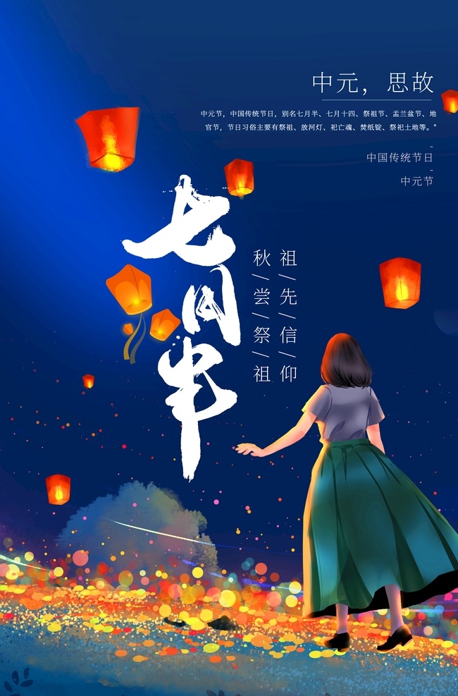 七夕情人节 七夕海报 七夕节 缘定七夕 七夕字体 牛郎织女 中国风七夕 七夕素材 七夕展架 七夕易拉宝 七夕活动 七夕促销 七夕主题 七夕背景 网店七夕 七夕广告 七夕传单 爱在七夕 甜蜜七夕 浪漫七夕 七夕派对 七夕相亲 七夕珠宝 牵手七夕 相约七夕 浪漫背景 唯美七夕 七夕特惠 七夕