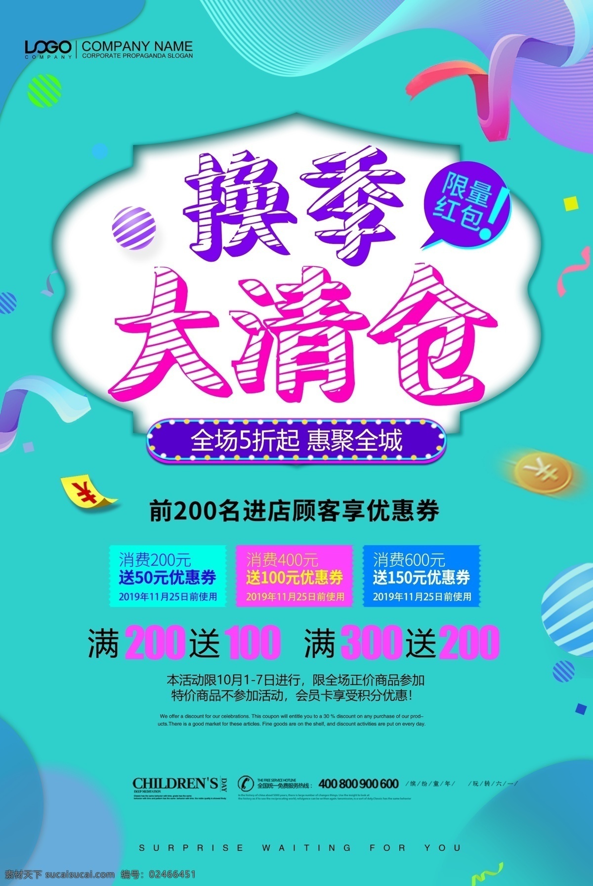 秋季上新海报 秋季新品 金秋海报 秋冬新品 促销 秋意浓 简约淡雅 女性用品 秋日换新 小清新 大酬宾 微商背景 限时抢购 会员日 新品首发 换季清仓 清仓甩卖 电商促销 商品上新 年终特惠 低价风暴 年中大促 电商折扣 感恩回馈 周年庆典 商场促销 礼惠全城 新品发布 新品促销 降价省钱 打折优惠 清仓大促 海报素材