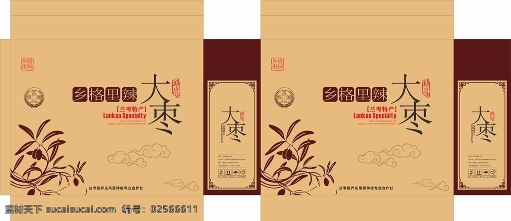 红枣包装盒 红枣素材 红枣包装 包装 包装设计