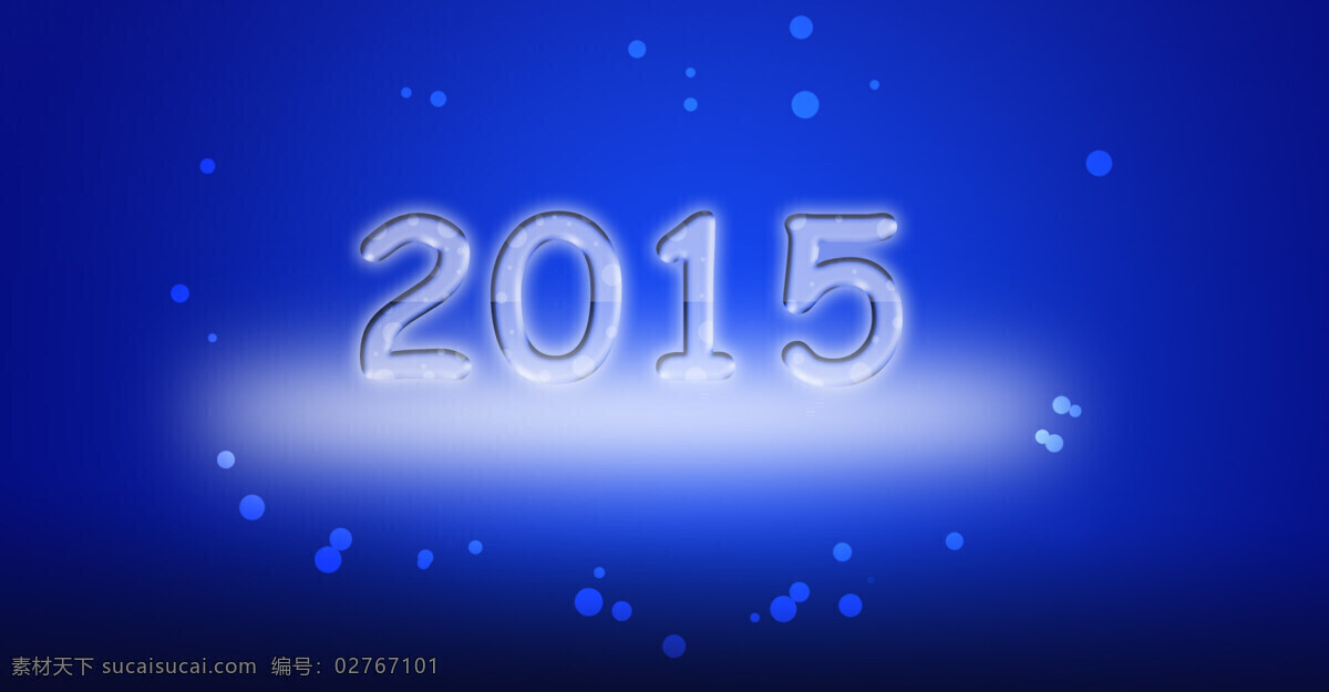 2015 字体 蓝色