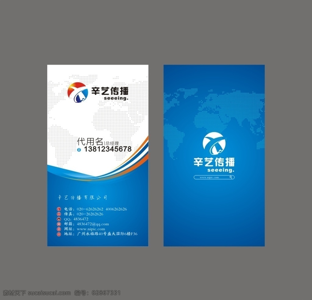 文化传媒名片 传媒名片 传媒公司名片 名片设计模板 名片设计背景 名片设计卡片 高档名片设计 简约名片设计 名片设计素材 名片设计底纹 创意名片设计 商业名片设计 个人名片设计 it名片设计 时尚名片设计 通用名片设计 大气名片设计 高端名片设计 名片卡片