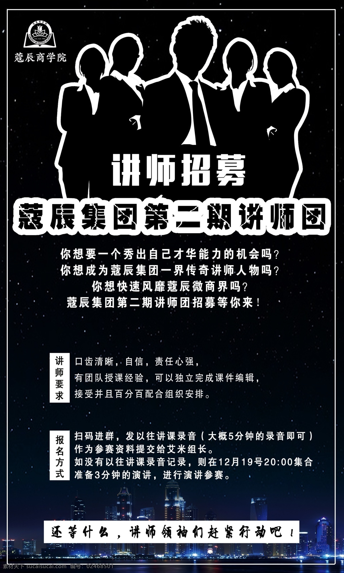 讲师 招募 微 商 蔻 辰 艾米 微商讲师招募 微商课程 微商