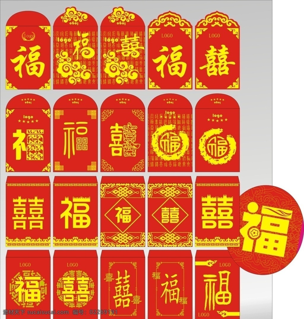 新年 婚庆 过节 红包 利 封 利是封 万福图 新年利是封 婚庆利是封 新年红包 福 万福 贺岁利是 利是 生日红包 生日利是