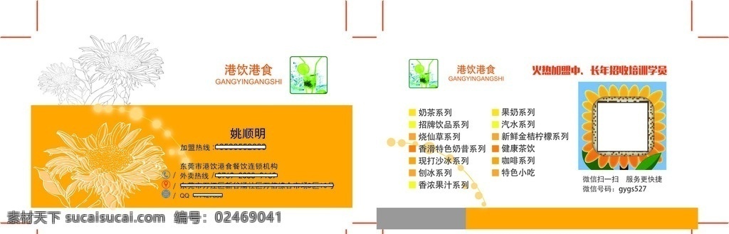 名片设计 饮料店名片 奶茶店名片 饮品店名片 果汁店名片 果汁名片 奶茶名片 饮料 奶茶 甜品 甜品店名片 珍珠奶茶 奶茶小站名片 下午茶名片 茶点名片 茶店名片 卡片 奶茶卡片 奶茶店 水果名片 名片卡片