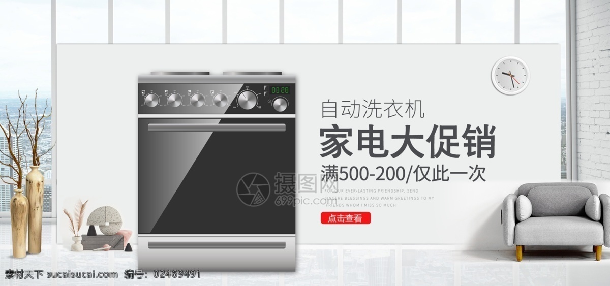 家电 大 促销 淘宝 banner 数码 电器 电商 天猫 淘宝海报 双11 双十一