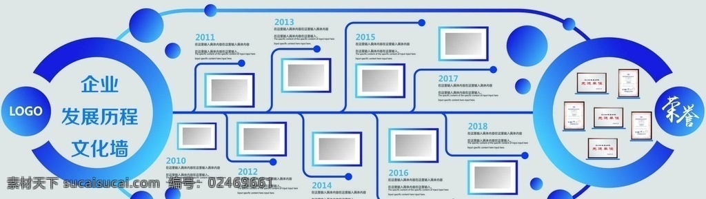 企业发展历程 文化墙 企业文化墙 学校文化墙 社区文化墙 党建文化墙 少年宫文化墙 公司文化墙 班级文化墙 文化墙展板 文化墙标语 文化墙模板 文化墙建设 校园文化墙 幼儿园文化墙 小学文化墙 中学文化墙 文化墙人物 文化墙海报 文化墙画 文化墙图片 文化墙设计 文化墙背景 各类文化墙面 室外广告设计