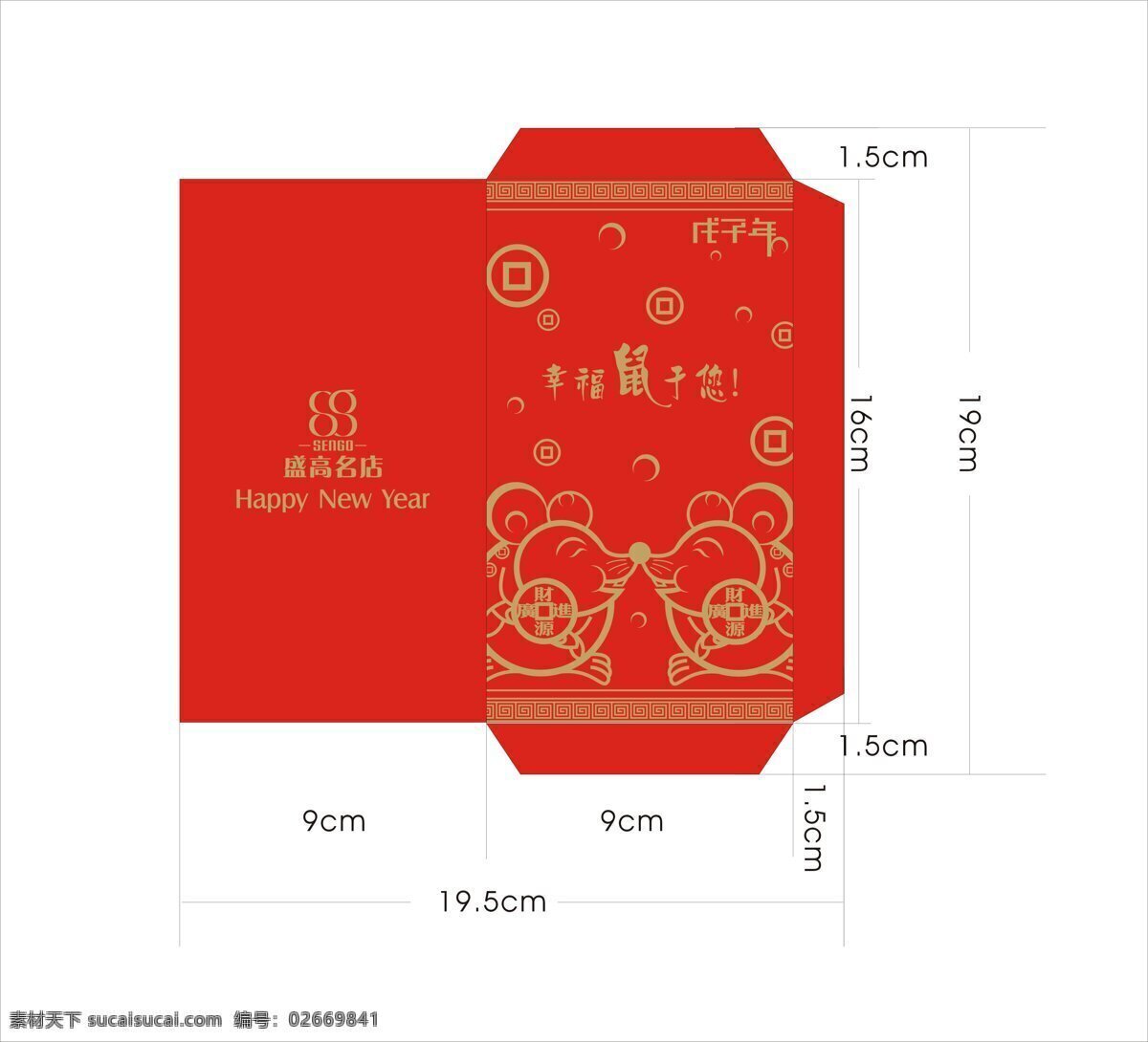 鼠年 红包 传统文化 设计图库 文化艺术 设计素材 模板下载 鼠年红包 玉鼠生财 psd源文件 请柬请帖