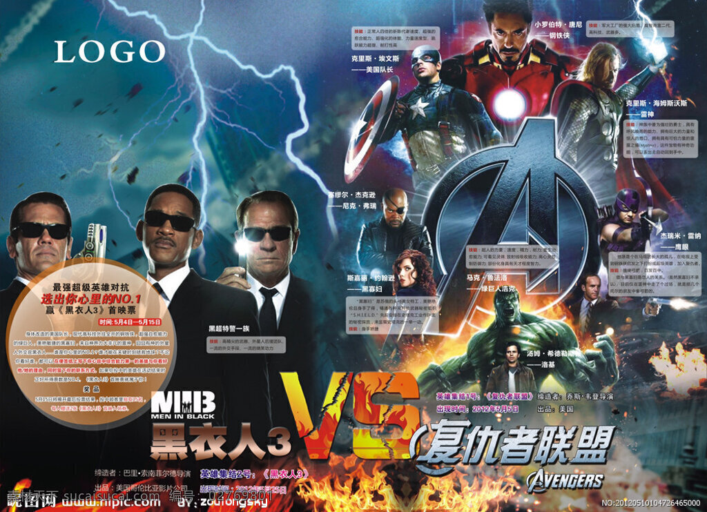 cd 电影 首映 宣传海报 矢量 谝氯 其他海报设计