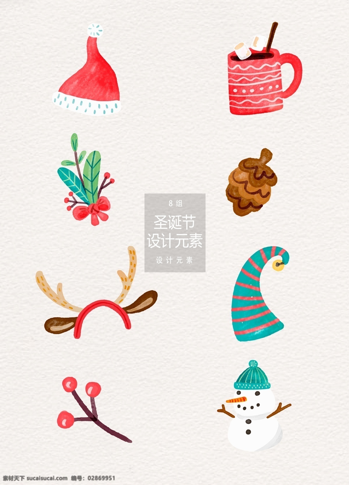 水彩 圣诞 装饰 图案 圣诞装饰 圣诞节 设计元素 帽子 雪人 装饰图案 圣诞帽 咖啡 松果