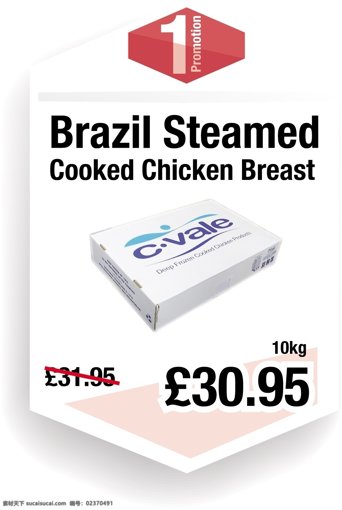 减价海报 鸡胸海报 优惠 打折 跌价 steam chicken breast discount offer 白色